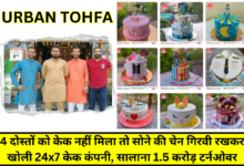 Online Cake Delivery: 4 friends earn crores of rupees by selling cakes with this powerful idea