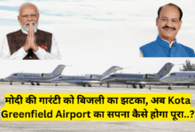 Kota Greenfield Airport: Power lines are not allowing airplanes to fly, read full details