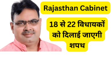 Formation of Rajasthan Cabinet: 18 to 22 MLAs will be sworn in, for the first time in history there was such a delay.